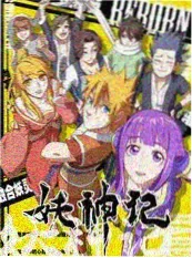夏日慢综箱根篇综艺海报