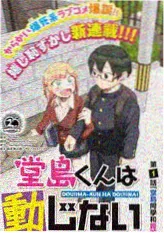 声优的夏天综艺海报